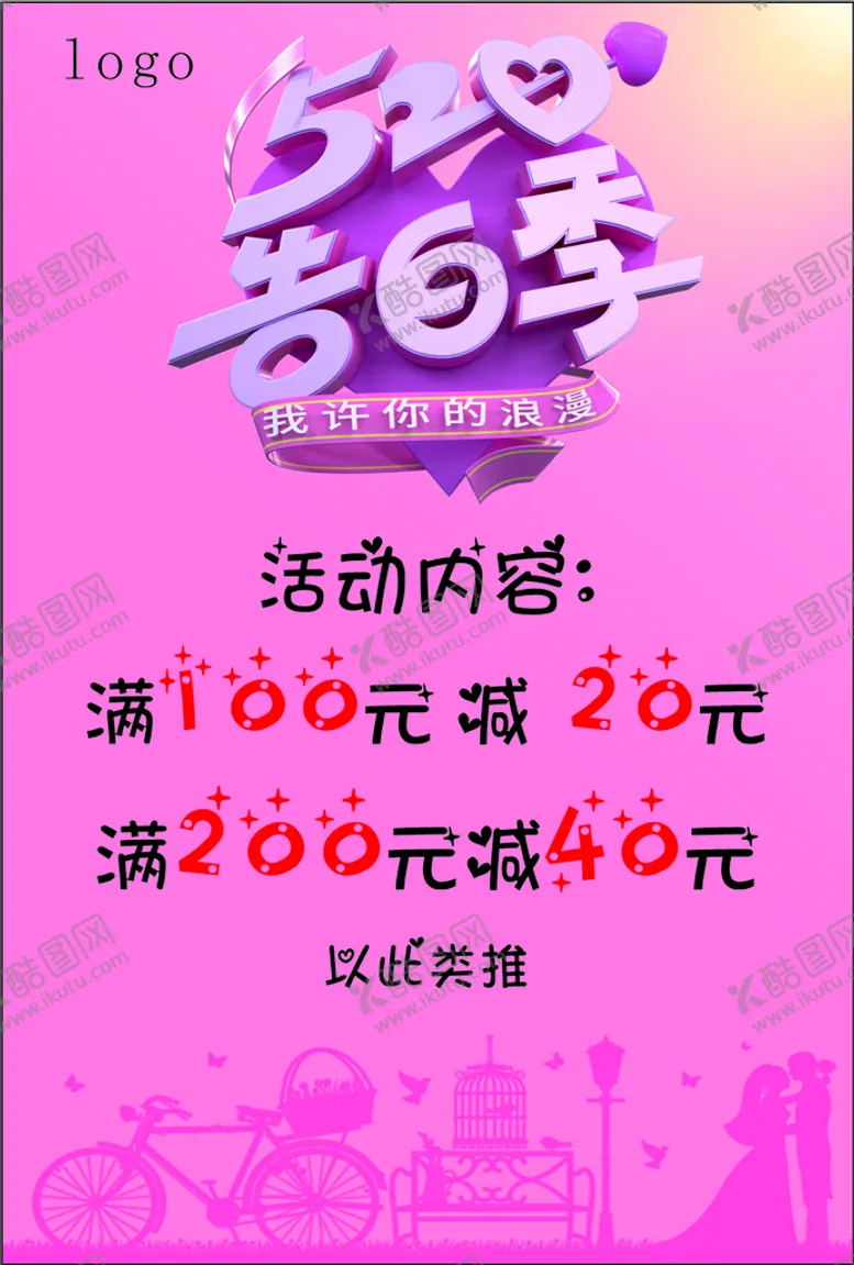 编号：95453110191005361141【酷图网】源文件下载-情人 
