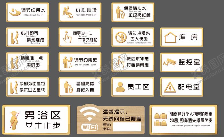 编号：34532104041315346943【酷图网】源文件下载-标识标牌门牌