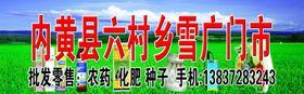 农药门市喷绘