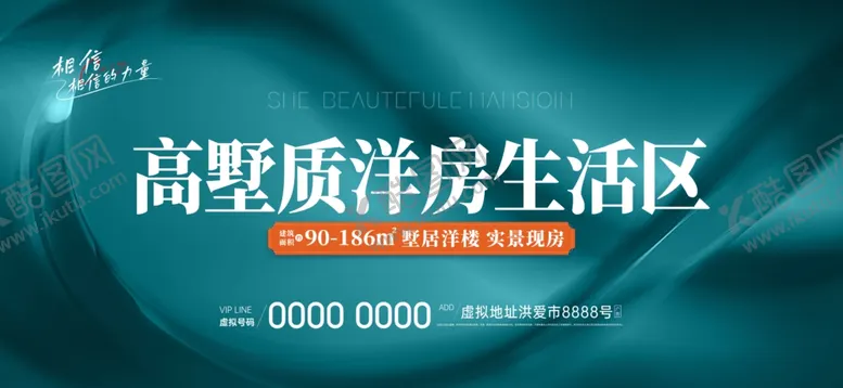 编号：23491802141314288186【酷图网】源文件下载-地产墨绿