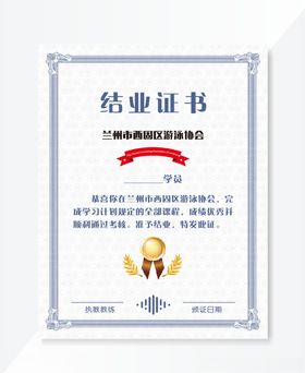 奖状证书