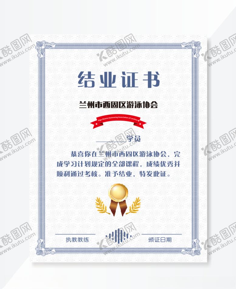 编号：55006709211105431435【酷图网】源文件下载-奖状证书