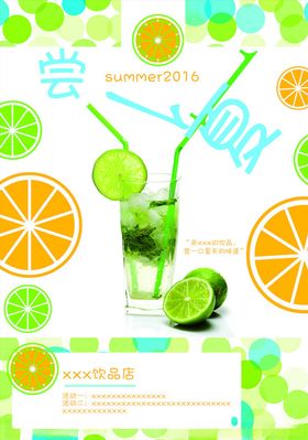 饮品海报冷夏天夏日甜