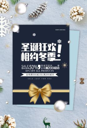 圣诞节单页首页广告专题