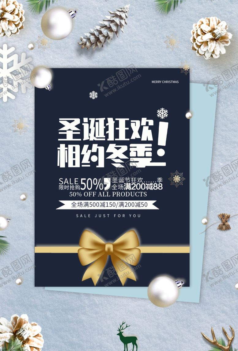 编号：52262904131316117238【酷图网】源文件下载-圣诞节