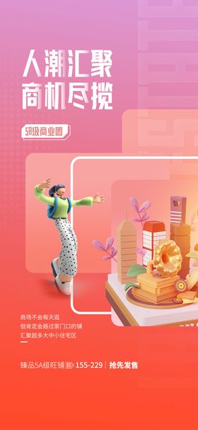 编号：94072109240656384970【酷图网】源文件下载-创意地产海报