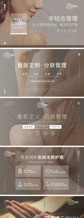 美团大众点评线上美容店铺轮播图
