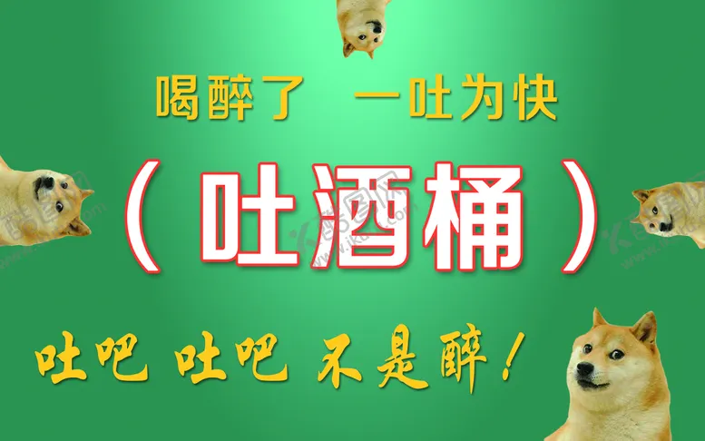编号：74085109190641300697【酷图网】源文件下载-吐酒桶