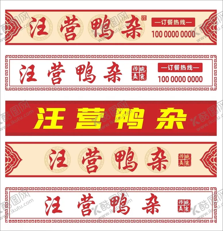 编号：35767802211735329757【酷图网】源文件下载-门头店招招牌