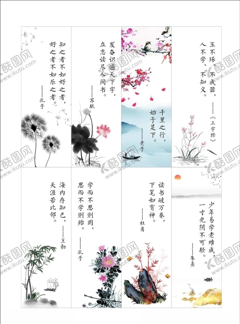 编号：43862806240135088458【酷图网】源文件下载-书签