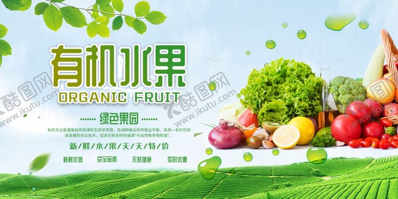 编号：39438509201637088259【酷图网】源文件下载-水果蔬菜