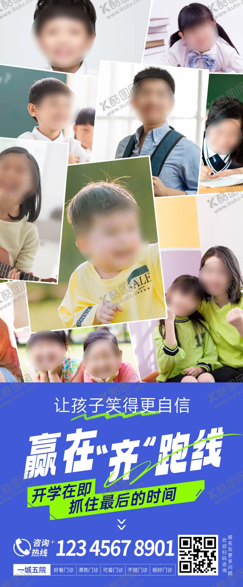 编号：41618512050604552051【酷图网】源文件下载-儿童口腔展架