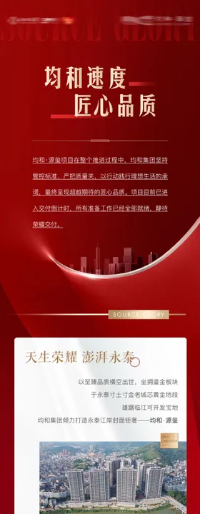 户型价值点长图