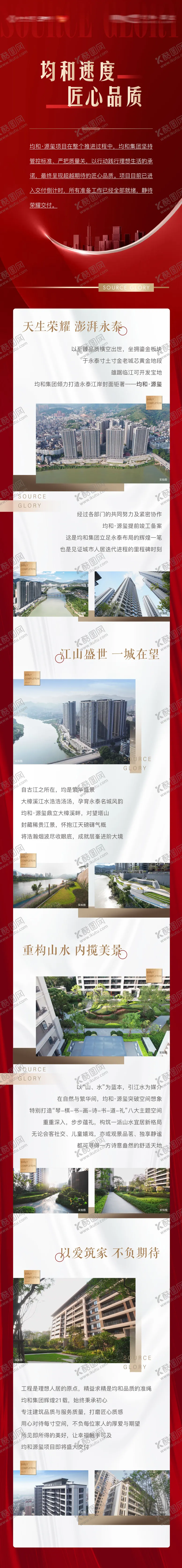 编号：92947607211551347377【酷图网】源文件下载-户型价值点长图
