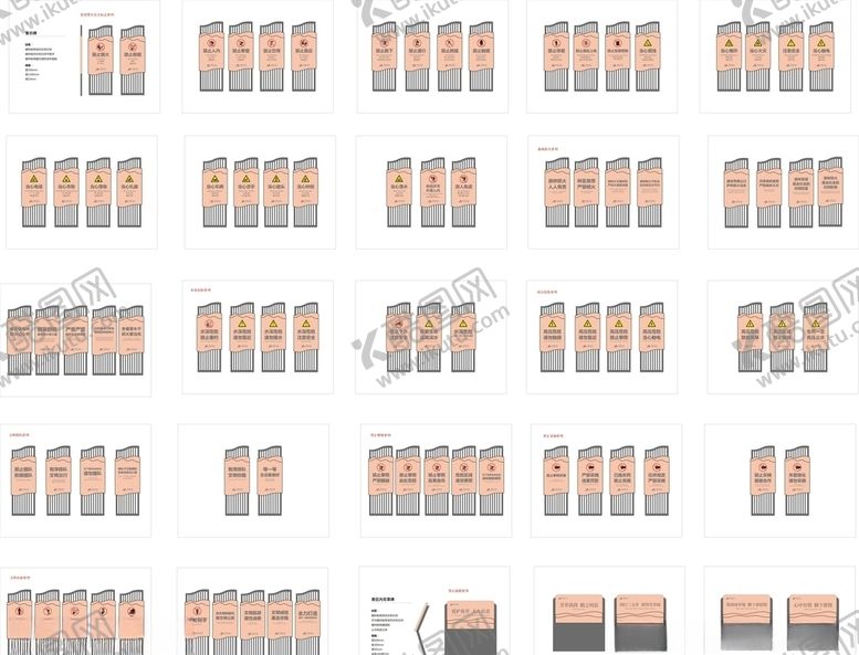 编号：16404609231000502137【酷图网】源文件下载-警示牌