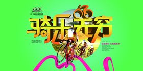 骑乐无穷健身车详情