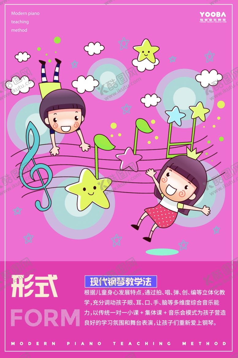 编号：32333703100900259769【酷图网】源文件下载-钢琴的形式方法