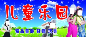 儿童乐园