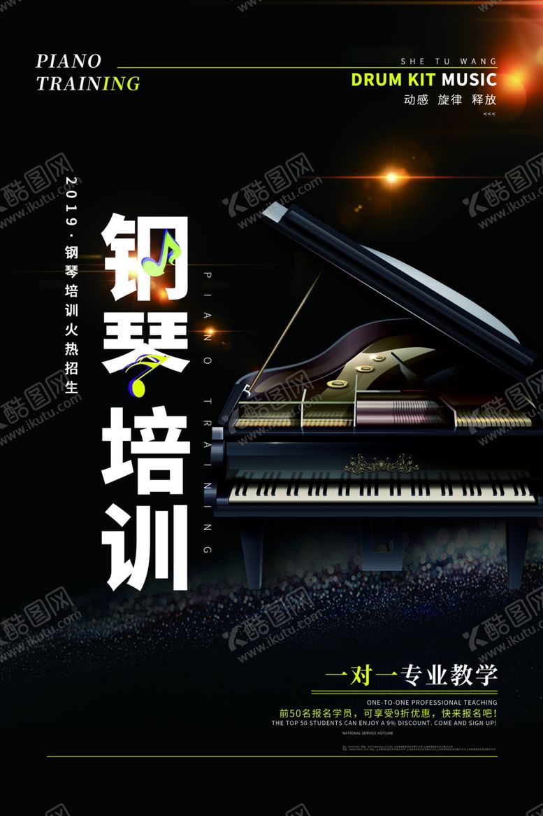 编号：60508710231347555222【酷图网】源文件下载-音乐