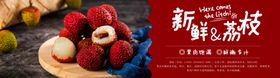荔枝
