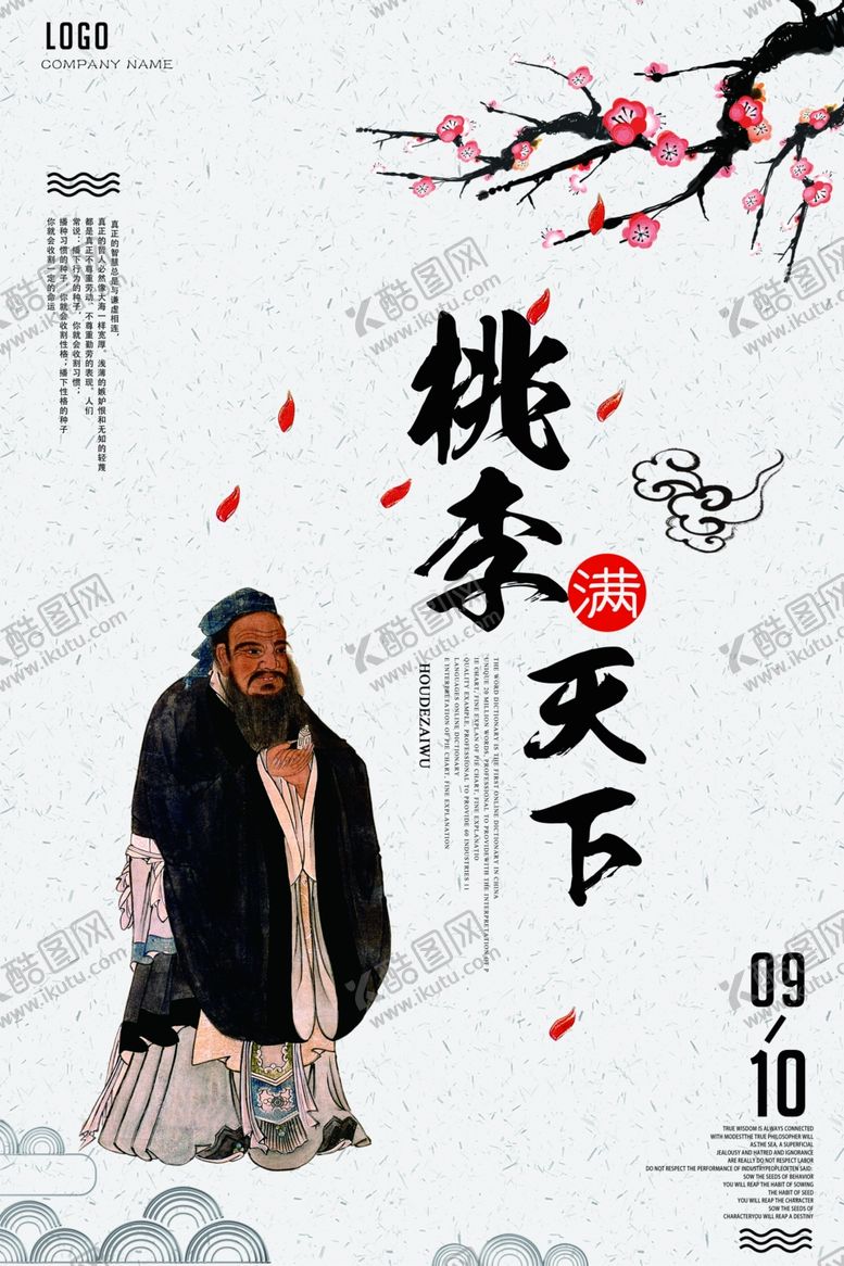 编号：32515306290052253586【酷图网】源文件下载-重阳节