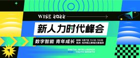 几何创意海报波普活动背景