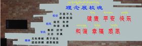 学校展厅背景墙