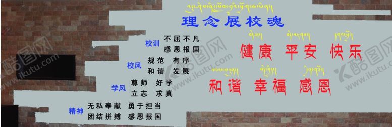 编号：91871609110850153577【酷图网】源文件下载-学校展厅背景墙