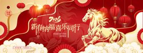 马年喜庆灯笼骏马新年2026