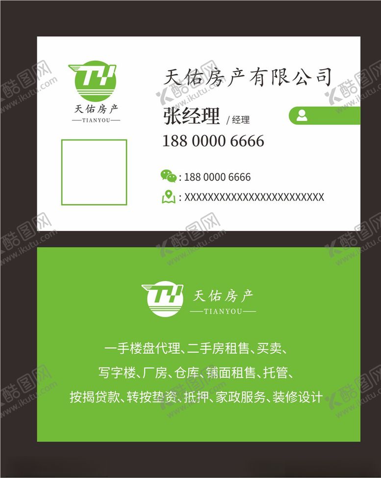 编号：88236905181437285481【酷图网】源文件下载-房产公司名片