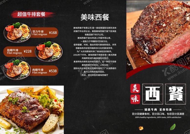 编号：29445703070158587446【酷图网】源文件下载-菜单模板
