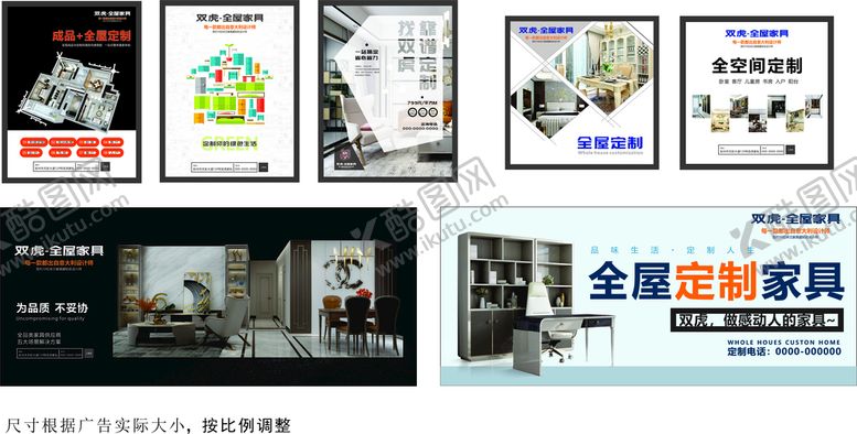 编号：72284310160305258678【酷图网】源文件下载-双虎 产品灯箱
