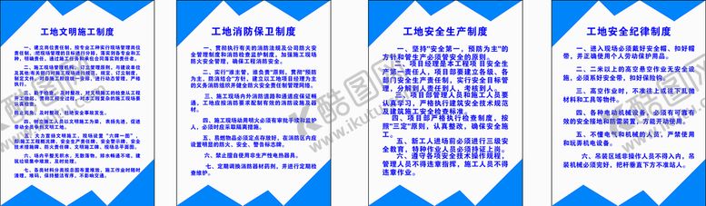 编号：38140801280224577414【酷图网】源文件下载-工地展板