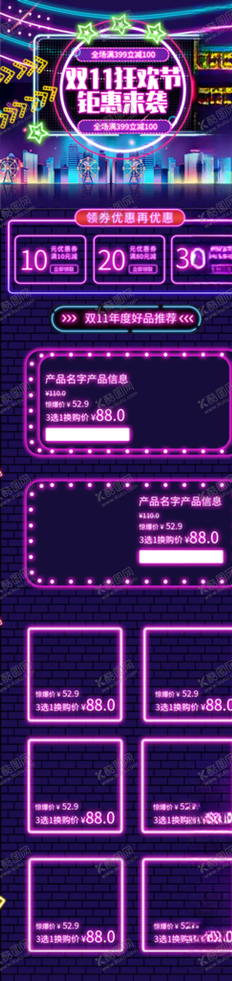 编号：66500207011942219583【酷图网】源文件下载-紫色系首页