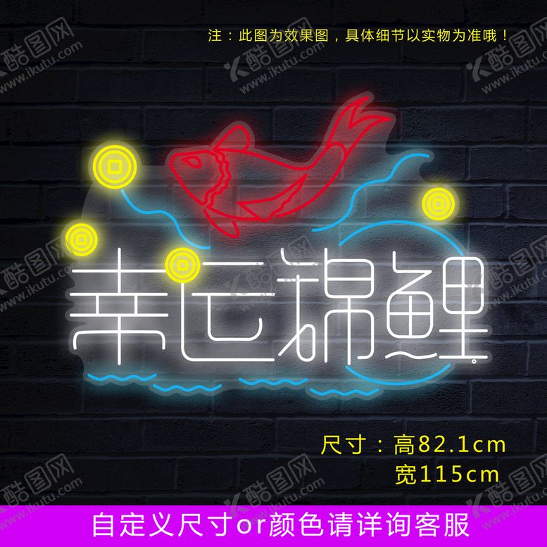编号：21965809281656168962【酷图网】源文件下载- 霓虹灯美陈