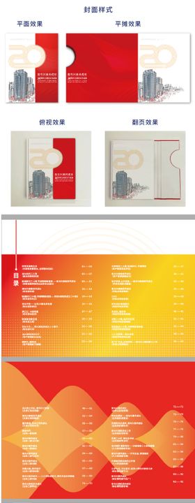 20周年主题作品集画册