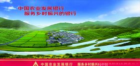 农发行背景