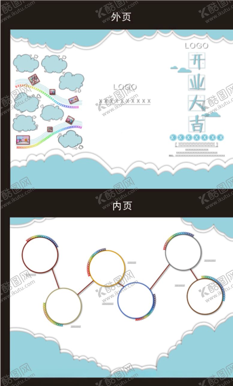 编号：91803804190611028327【酷图网】源文件下载-a3三折页