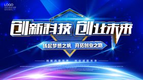创新科技