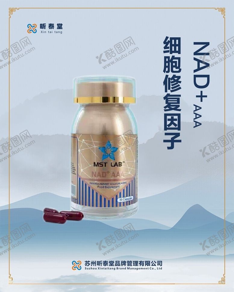 编号：21060401280830589765【酷图网】源文件下载-昕泰堂