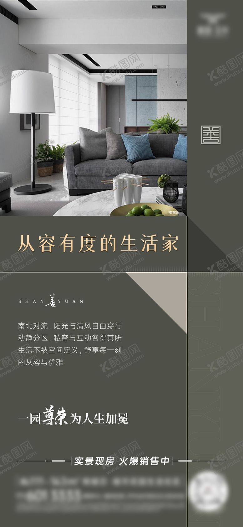 编号：37183908192213416571【酷图网】源文件下载-地产户型价值点海报