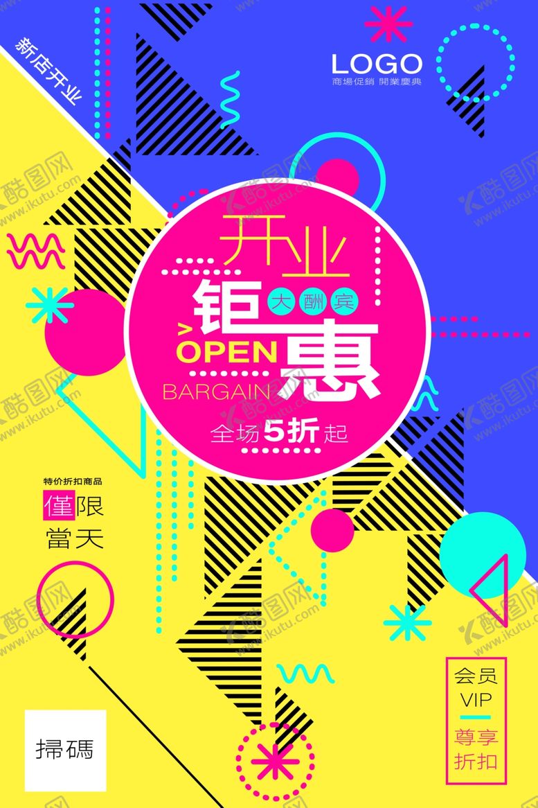 编号：39040709131721394928【酷图网】源文件下载-几何背景