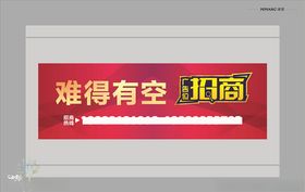 广告位招商