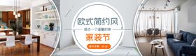 家装采购