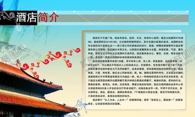 编号：24709402192307151205【酷图网】源文件下载-酒店菜品