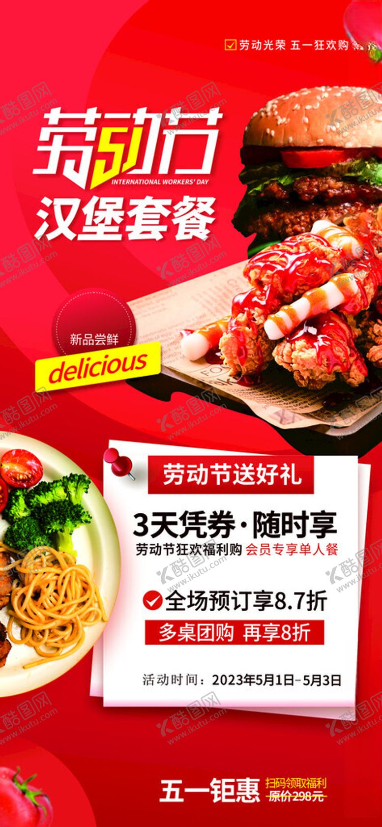 编号：26840901121801468356【酷图网】源文件下载-汉堡