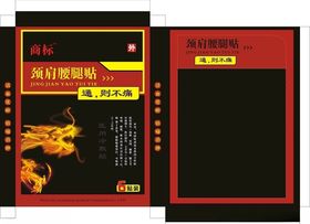 膏药包装设计 展开图