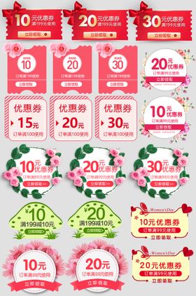 电商优惠券热卖天猫标签春节喜庆年货标签