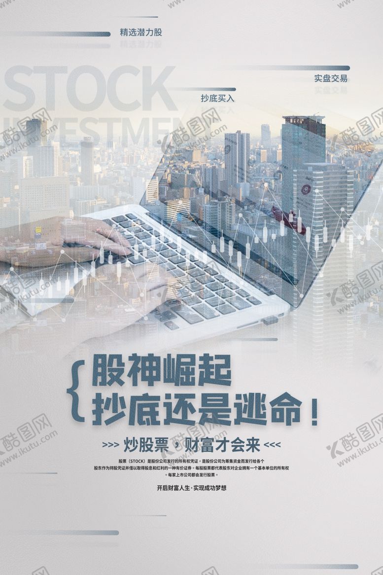 编号：51405910171910306726【酷图网】源文件下载-投资理财