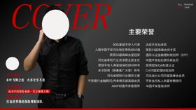 讲师人物介绍简介海报横图